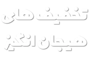 صفحه‌‌اصلی