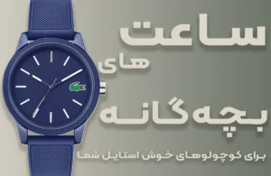 bacheganeh